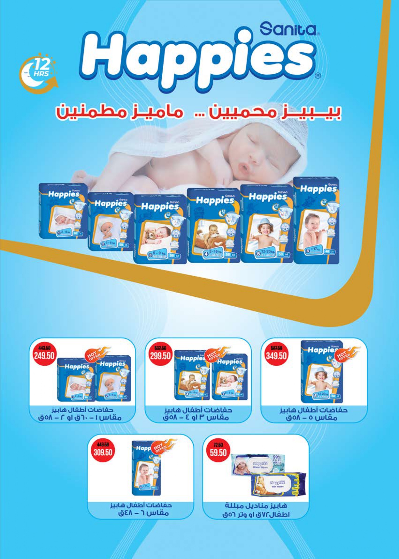 saudi offers from 2aug to 1aug 2025 عروض سعودى من 2 أغسطس حتى 1 أغسطس 2025 صفحة رقم 30